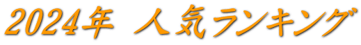 2024N lCLO